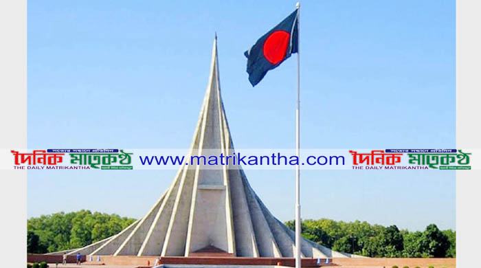 পৃথিবীর মানচিত্রে বাংলাদেশ নামে একটি স্বাধীন ভূখন্ডের নাম জানান দেয়ার দিন মহান বিজয় দিবস আজ